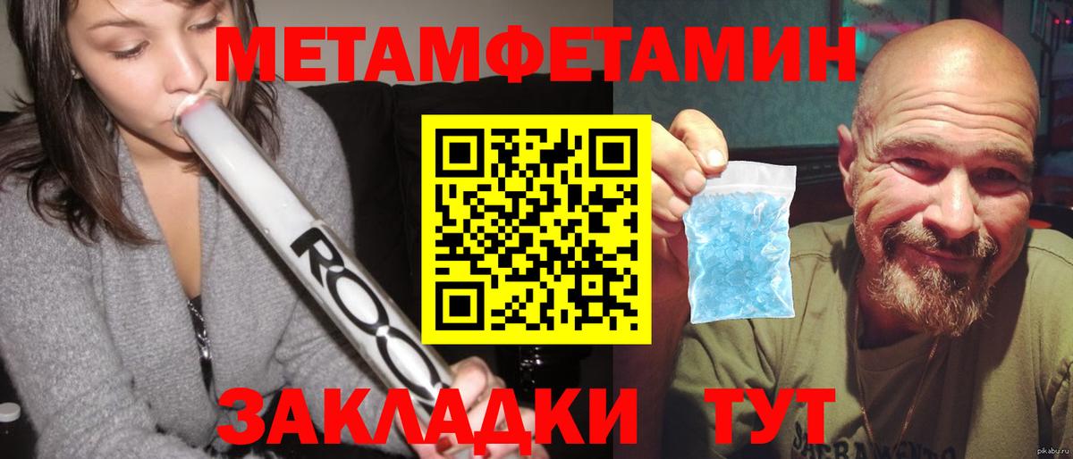 Вышний Волочёк  Amphetamine Розовый  Амфетамин  Вход с VPN 