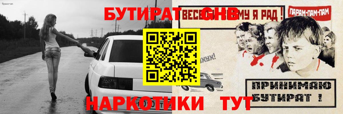 Бошки Шишки Вышний Волочёк