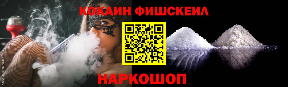Кокаин 97%  Кокаин Эквадор  Вышний Волочёк  Вход с VPN 