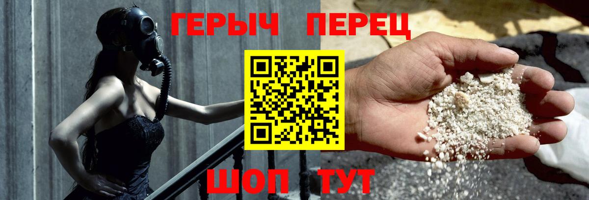 ГЕРОИН Heroin Вышний Волочёк