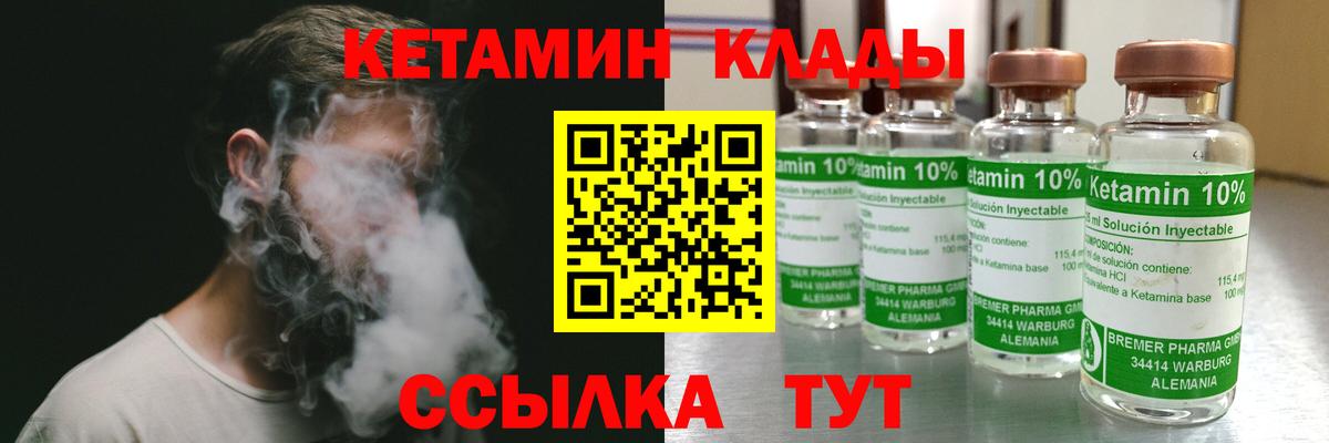 Кетамин ketamine  Вход с VPN  omg как зайти  Вышний Волочёк 