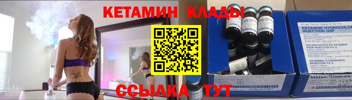 Кетамин VHQ Вышний Волочёк