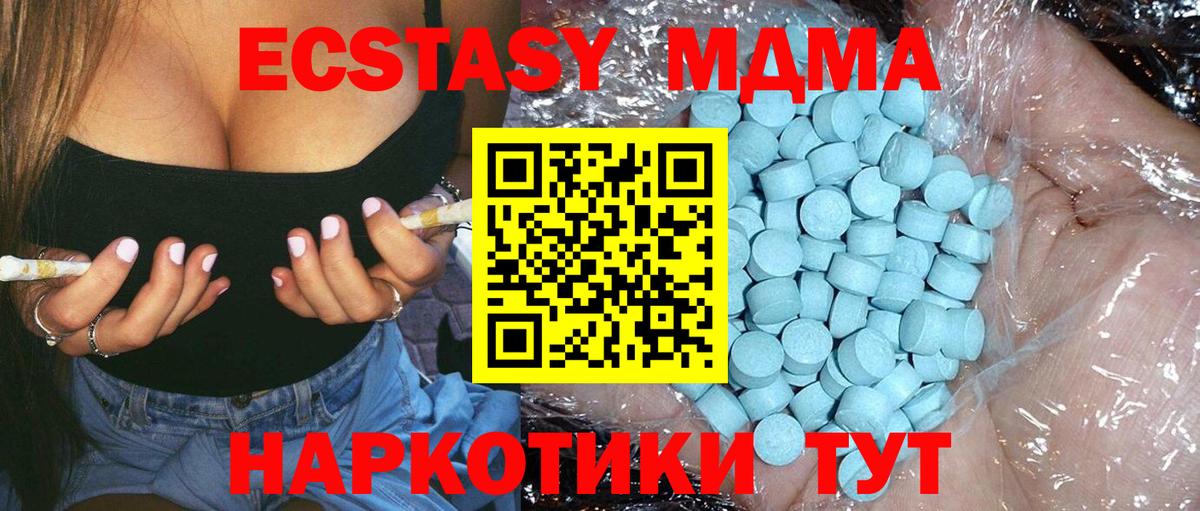 MDMA crystal Вышний Волочёк