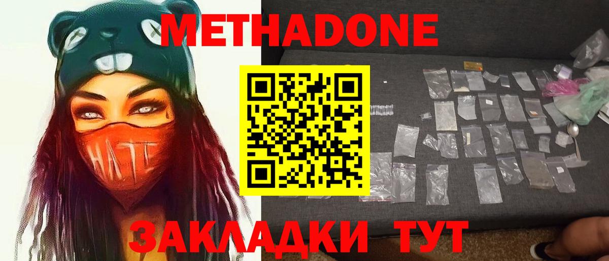 Вышний Волочёк  Метадон VHQ  Вход с VPN 