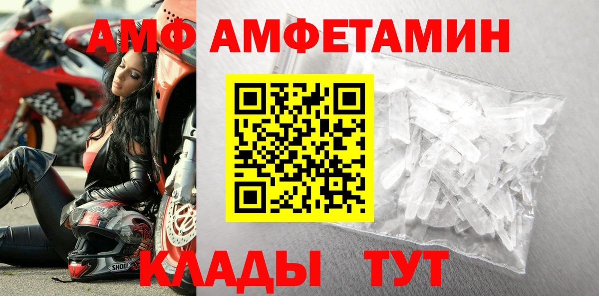 Первитин Декстрометамфетамин 99.9%  Первитин  Вышний Волочёк  Вход с VPN 
