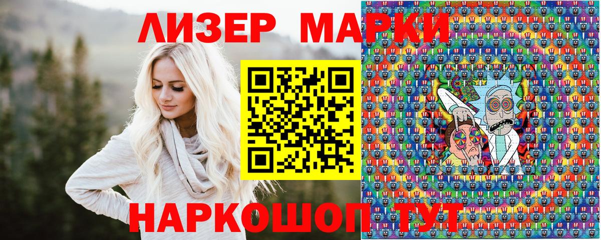 Наркотические марки 1,8мг Вышний Волочёк