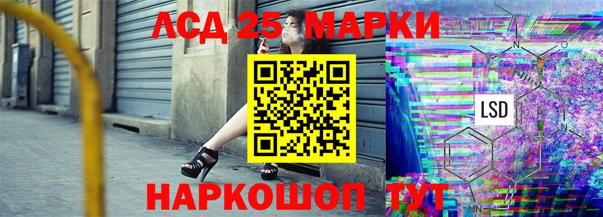 Марки 25I-NBOMe 1500мкг  Вход с VPN  Марки 25I-NBOMe 1500мкг  Вышний Волочёк 