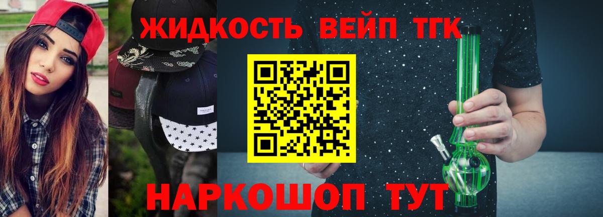 ТГК гашишное масло Вышний Волочёк