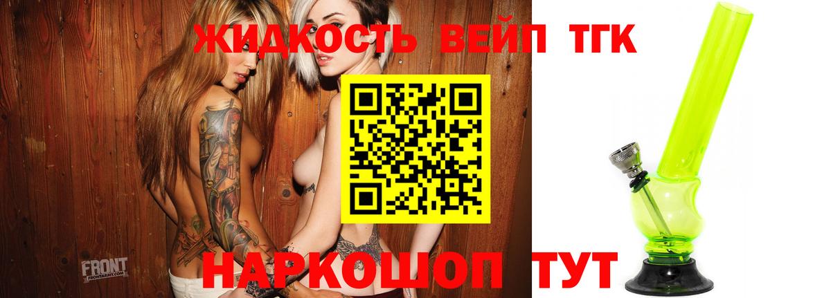 Дистиллят ТГК Wax  Вход с VPN  Вышний Волочёк  Дистиллят ТГК жижа 