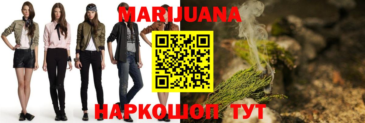 Шишки марихуана LSD WEED  Бошки Шишки сатива  Конопля MAZAR  Вход с VPN  Вышний Волочёк 